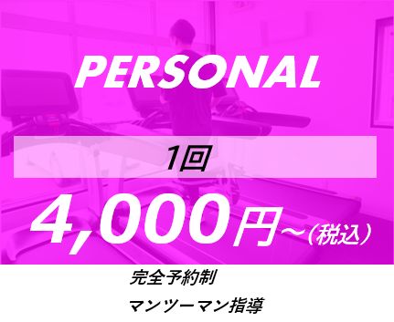 PERSONAL230807